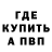 Метадон белоснежный Vakho Egiazarovi