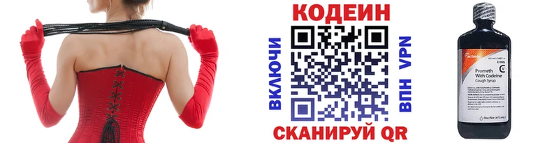 Кодеиновый сироп Lean Purple Drank  где купить наркоту  Нея 