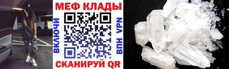 МЯУ-МЯУ mephedrone даркнет сайт Нея